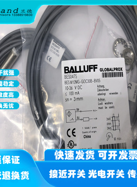 BES00FR BES 516-3005-E4-C-PU-01 巴鲁夫电感式接近开关传感器