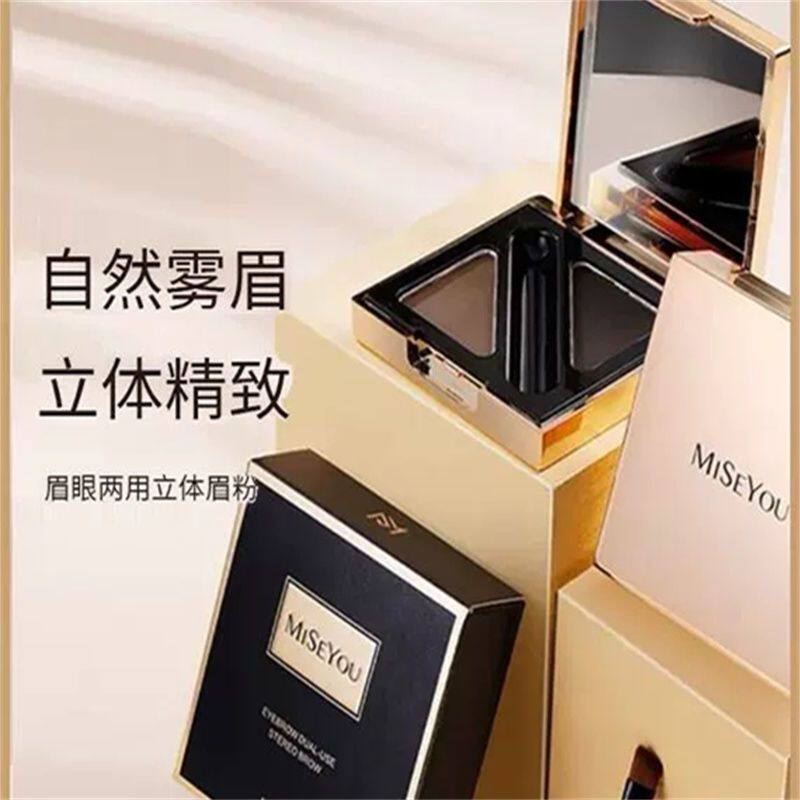 谜色优眉眼两用立体眉粉易上色耐妆耐汗上色持久双色搭配正品包邮