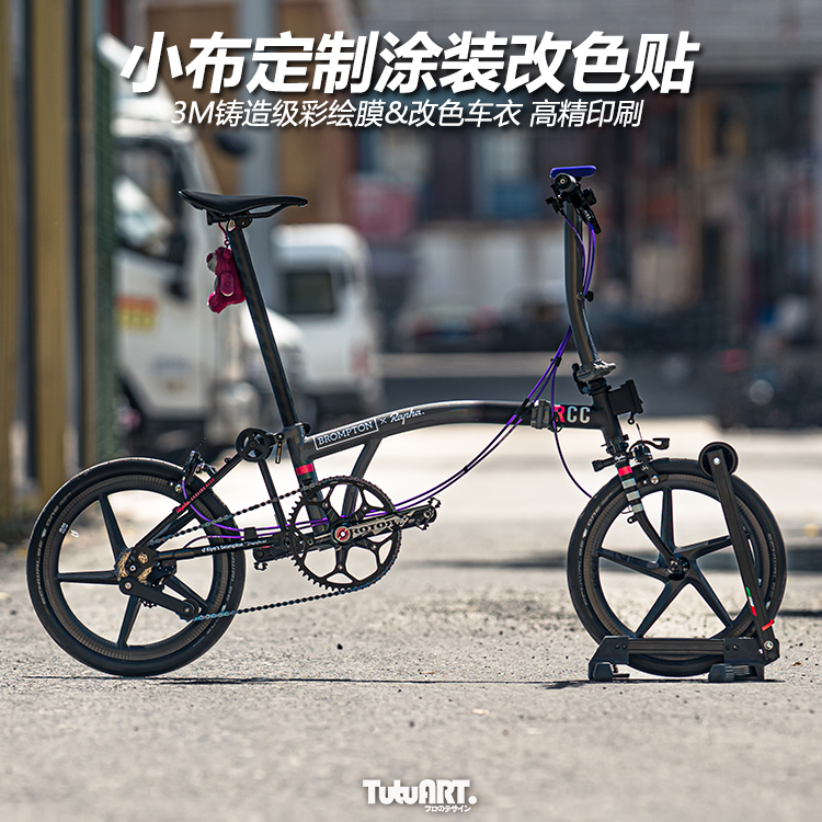 TUTUART定制小布RCC全车涂装拉花