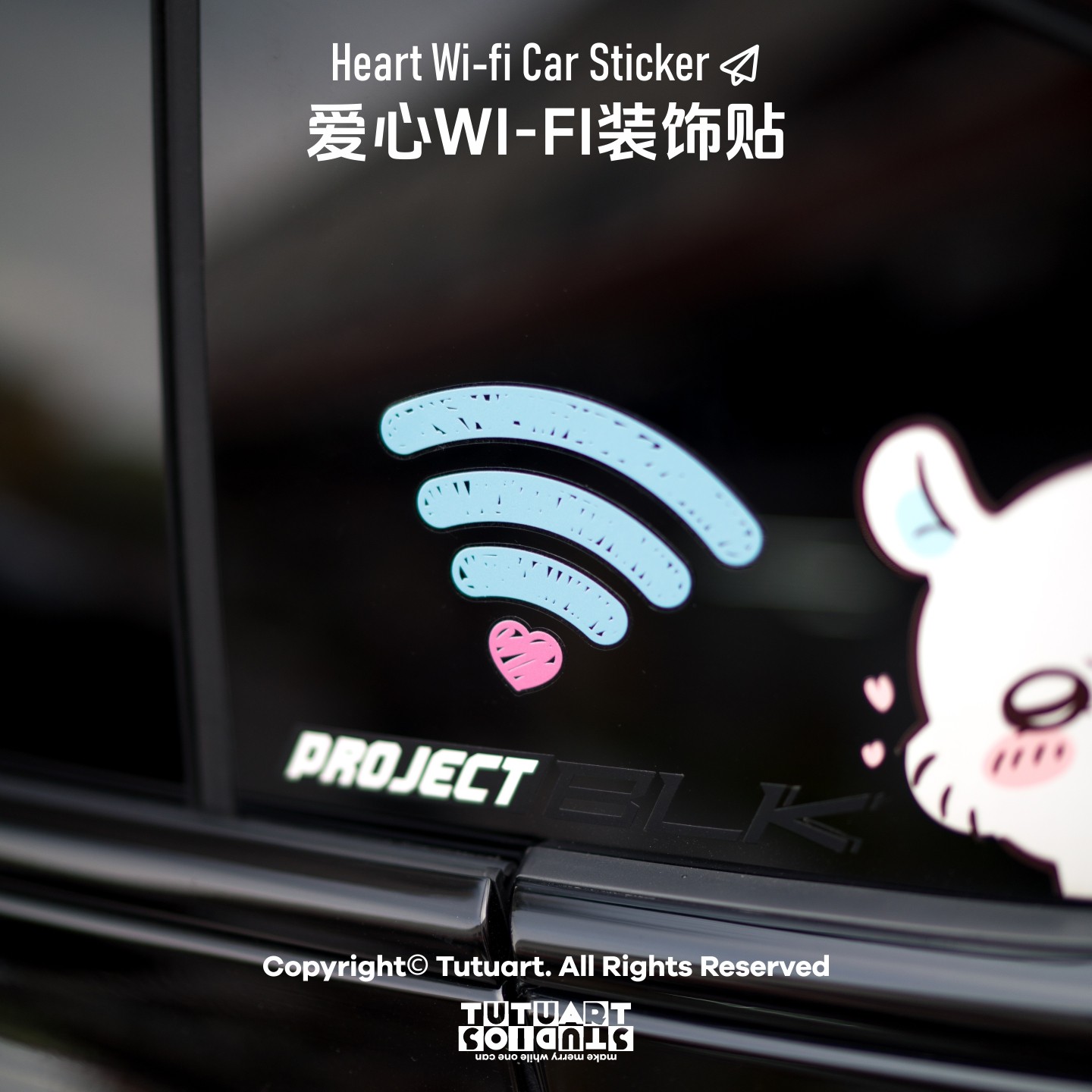 TUTUART涂鸦爱心防水车身贴