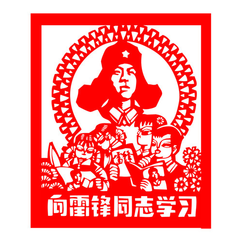 雷锋主题手工剪纸窗花成品刻纸