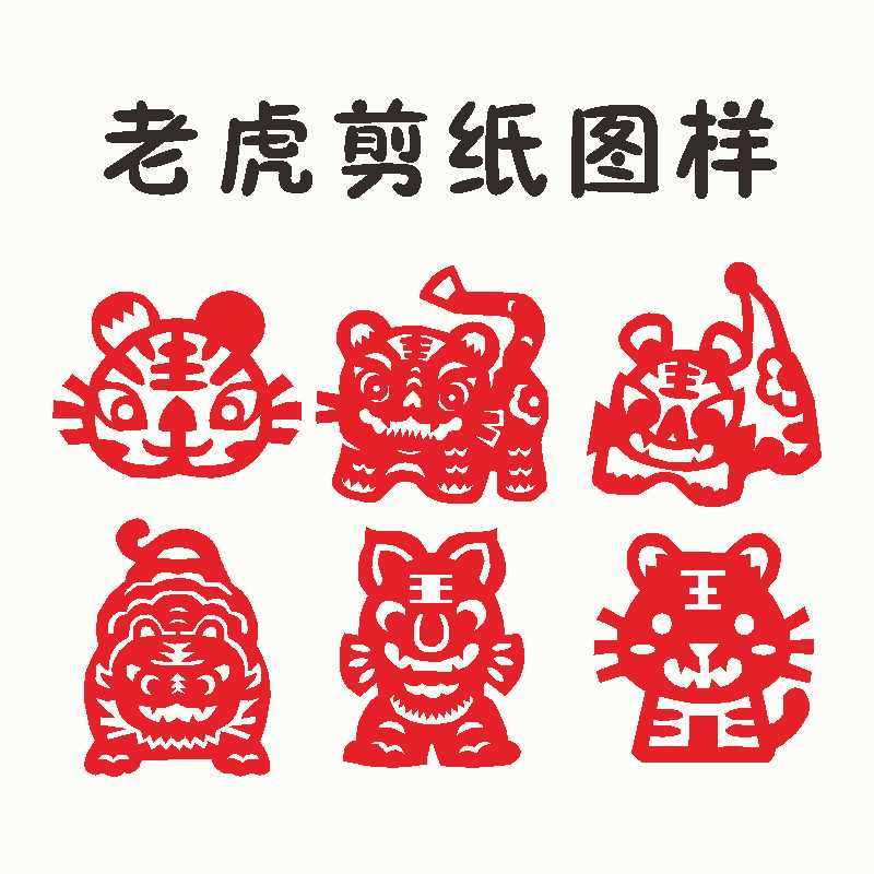 元旦春节福字剪纸儿童手工国庆中秋简单底稿嫦娥奔月窗花中国风