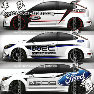 WRC改装 车身拉花飞度嘉年华装 福克斯RS个性 适用于福特经典 饰车贴