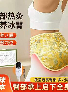 电加热艾绒坐灸垫家用艾草热敷垫