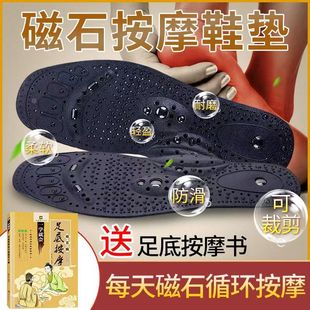 磁疗按摩鞋 垫刺激经络足底运动排汗排毒男女 垫穴位养生保健磁石鞋
