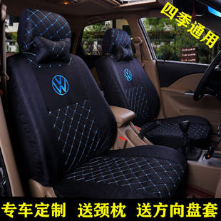 特价大众志俊普桑新老捷达桑塔纳20003000四季专用全包汽车布座套