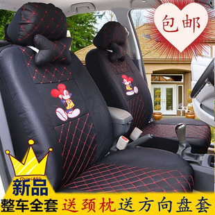 奇瑞QQ/QQ3/QQ308/风云2旗云2座椅套专用卡通布全包四季汽车座套