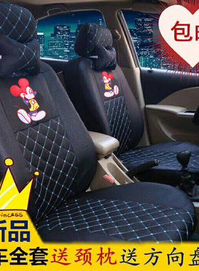 力帆320/330/520/530/620/630/720/X6050坐四季专用汽车座套全包