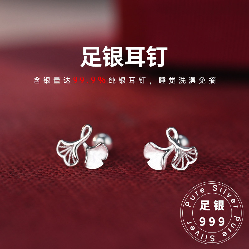 足银999耳钉女2025新款银杏叶高级感轻奢小众设计防丢螺丝帽耳饰,饰品/流行首饰/时尚饰品新,耳钉,淘宝优惠券,粉丝福利购,淘宝优惠卷