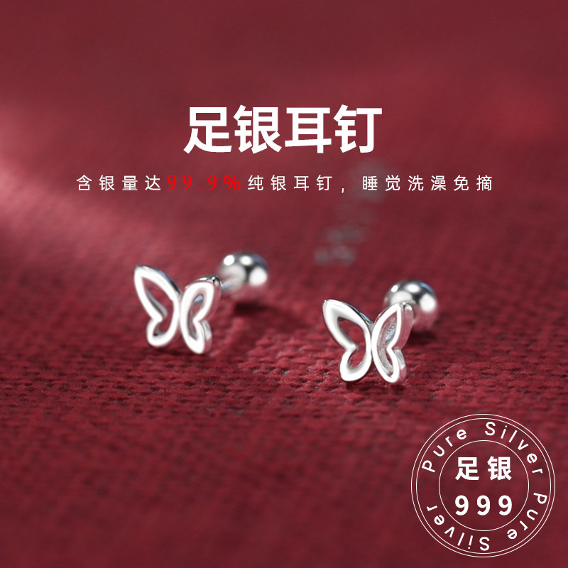999足银简约镂空蝴蝶小众设计感适合养耳洞睡觉免摘螺丝帽耳饰女,饰品/流行首饰/时尚饰品新,耳钉,淘宝优惠券,粉丝福利购,淘宝优惠卷