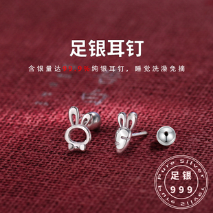 足银999不对称兔子萝卜螺丝款简约时尚洗澡睡觉免摘纯银耳钉女