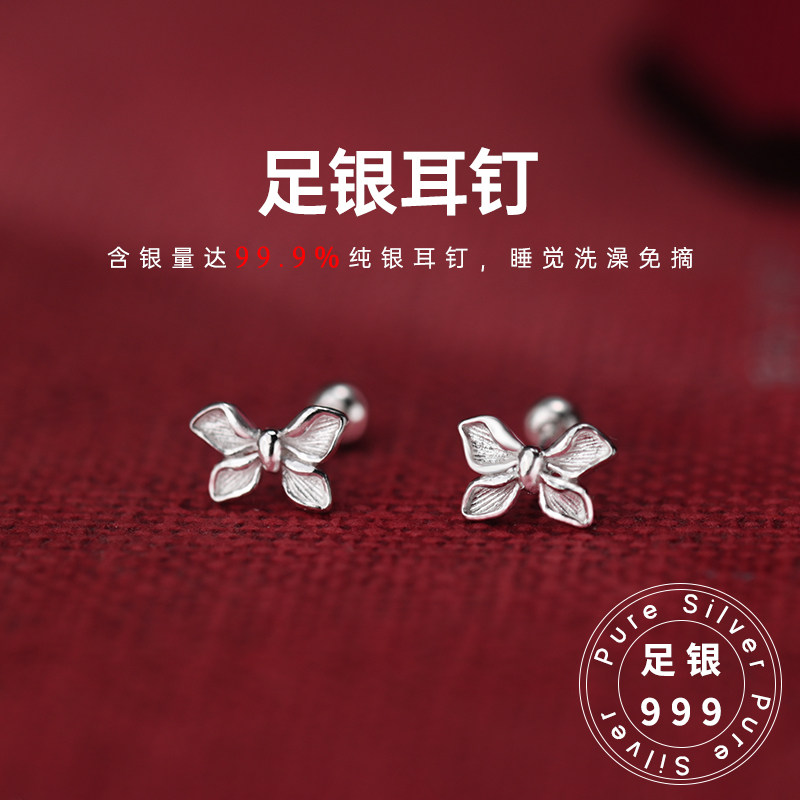 足银999耳钉女2025新款蝴蝶结小众设计轻奢高级感耳饰百搭耳饰女,饰品/流行首饰/时尚饰品新,耳钉,淘宝优惠券,粉丝福利购,淘宝优惠卷