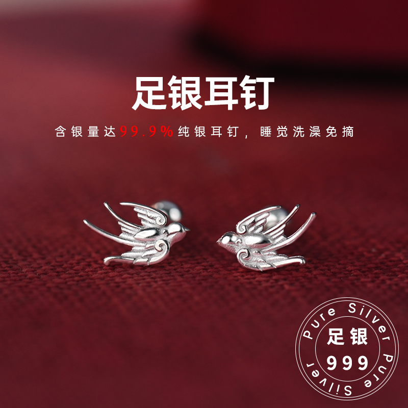 S999纯银耳钉小燕子2025新款