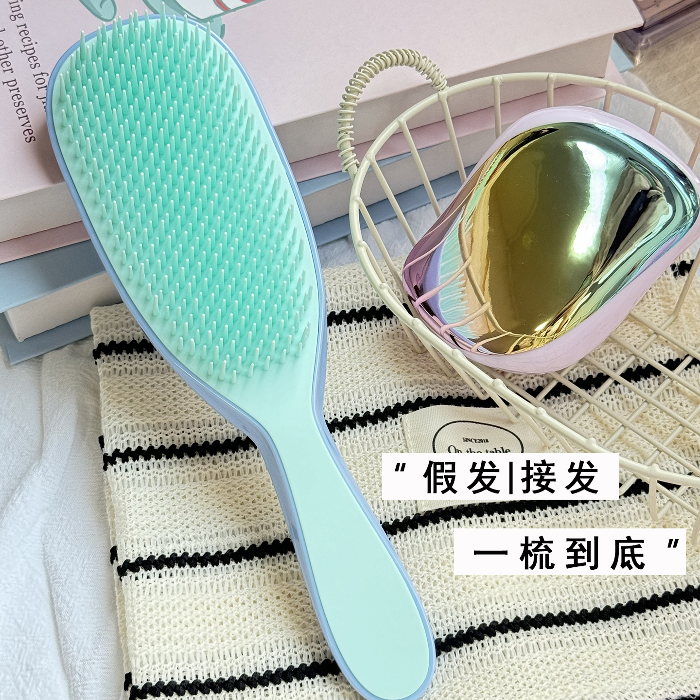 小红书热卖多巴胺顺发TT梳不打结