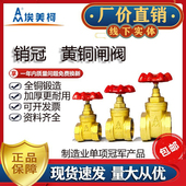 埃美柯闸阀dn20丝扣25螺纹15铜闸阀4分6分1寸手动铜阀门表总阀169