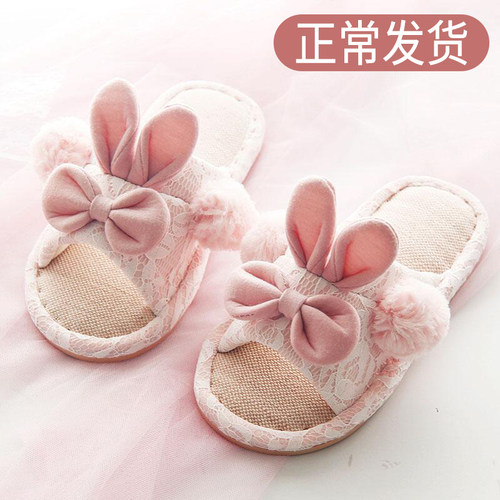 春秋居家公主风兔子亚麻拖鞋防滑