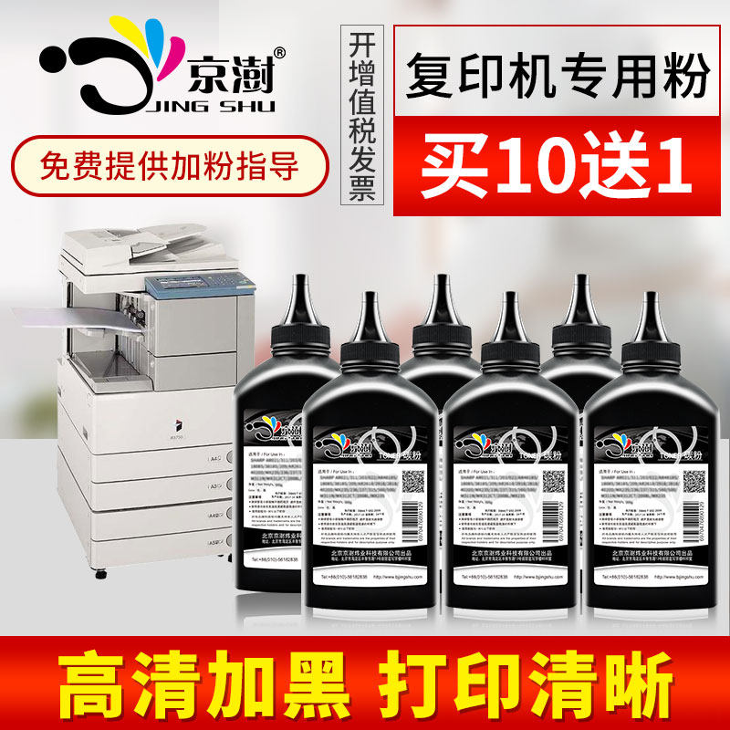 compatible For Canon IR3570 Toner IR4570 IR3530 IR3035 IR3045 Toner NPG-26in the Office Equipment/Consumables/Related Services , Toner cartridge supplies category , Toner/Toner  category - from Buy2taobao.com to provide professional Taobao agent buy service