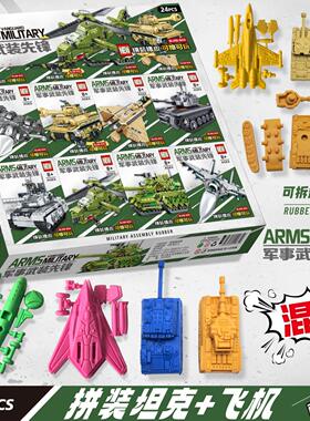 坦克橡皮擦小学生专用飞机拼装战斗机盲盒可擦可玩具迷你组装积木