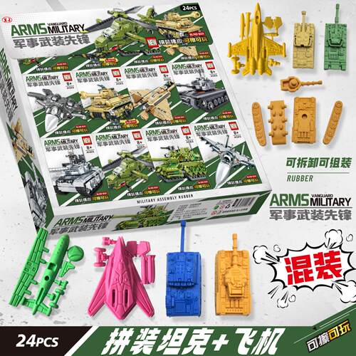 卡通橡皮擦军事坦克积木拼装玩具