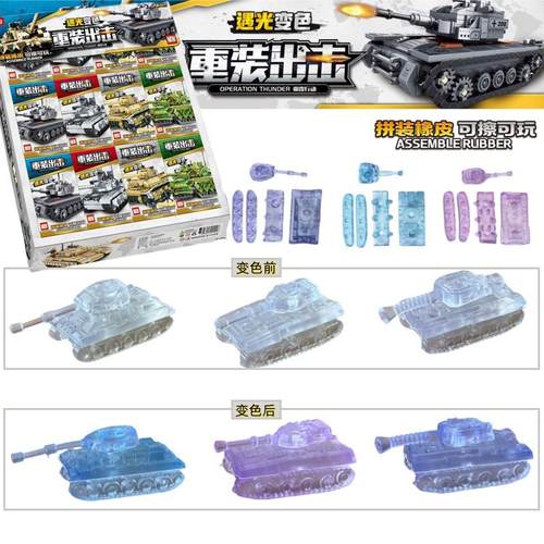 夜光拼装坦克迷你军事模型