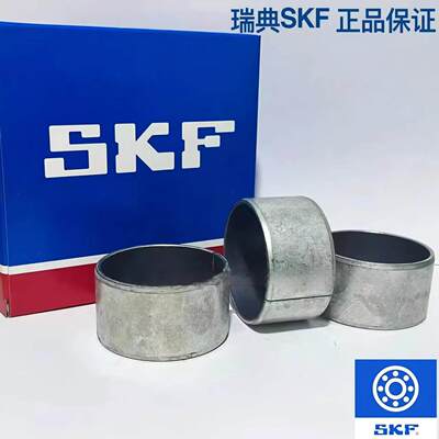 SKF滑动轴套内圈轴圈衬套GLY/PG171925/182010/182012/182015/F