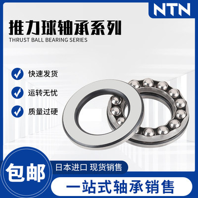 日本进口NTN平面推力轴承51219 51230 51232 51234 51236 51238 M