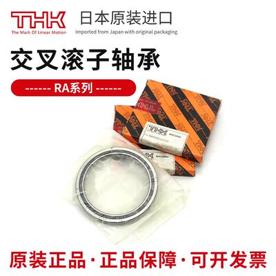 日本IKO进口THK交叉滚子轴承RB4010 4510 5013 6013UUCCOP5 P4 P2