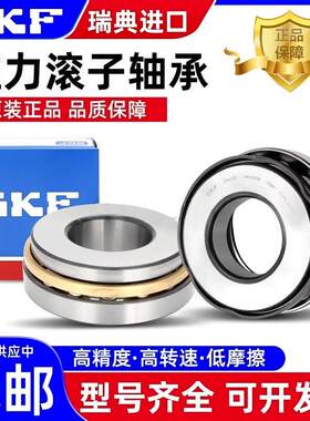 瑞典进口SKF轴承29419 29420 29422 29424 29426 29428 29430 E M
