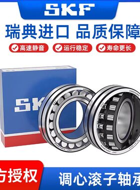 进口SKF调心滚子轴承24140 24144 24148 24152 24156 CC CA/W33 K