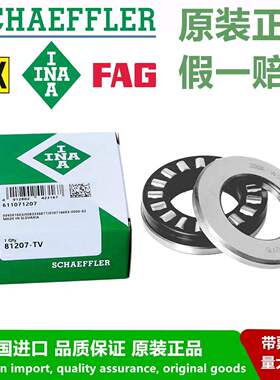 德国进口INA轴承89313 89314 89315 89316 89317 89318 89319M TV