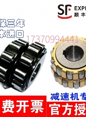 进口NTN/减速机偏心轴承25UZ8513-17T2S25UZ852125/417T2