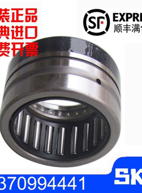 进口SKF滚针轴承NX7 NX10 NX12 NX15 NX17 NX20 NX25Z NX30 NX35Z