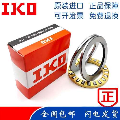 IKO推力轴承AZ AZK WS GS10249 12269 15289 17309 203510 254211