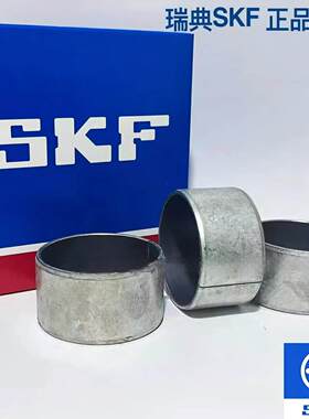 SKF滑动轴套内圈轴圈轴承PCM 758040 758050 758060 758070 E M