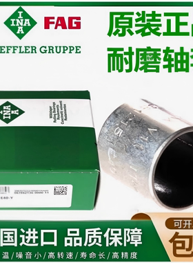 INA轴套EGB轴承PAP3525 3530 3540 3550 3815/P10/P11/P14/E40P20