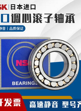 日本NSK进口轴承22318 22319 22320 22322 22324 CAE4 CDE4 EAE4