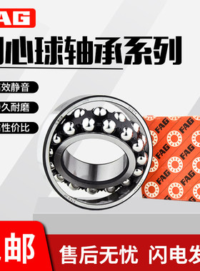 进口FAG高速调心球轴承1306 1307 1308 1309 1310 1311 K TVH 2RS