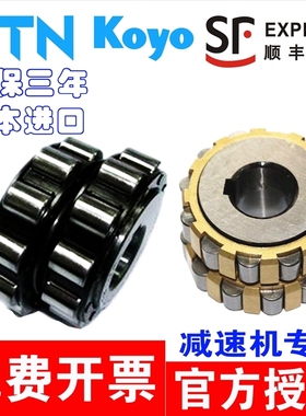 日本NTN/进口整体摇偏心减速机转臂轴承TRANS6162935 6142935