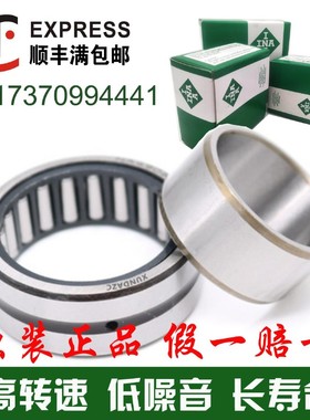 德国进口INA进口滚针轴承NAO 6X17X10 9X22X12 12X24X13 12X28X12