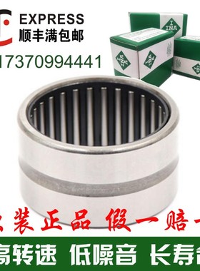 德国进口INA滚针轴承RNAO 20X32X12 22X30X13 22X35X16 25X35X17