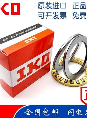 进口IKO推力轴承AZ AZK WS GS 6085 6095 6590 70105 70140 80115