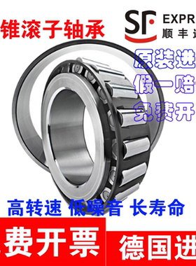 德国进口FAG圆锥推力滚子轴承32317 32318 323120 32324 32326A