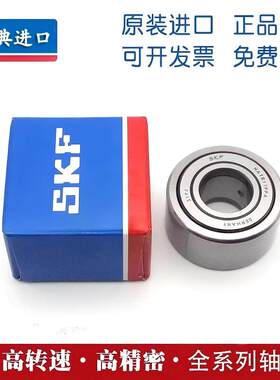 进口SKF凸轮滚轮轴承PWTR 15 17 1542 20 1747 2052 30 2562.2RS