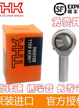 日本THK杆端外丝轴承NOS/3/4/5/6/8/10/12/14/16/18/20/22/T