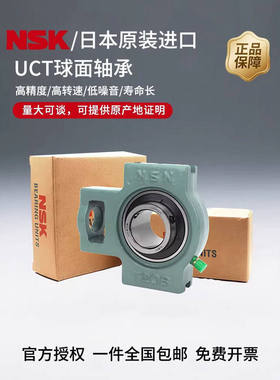日本进口NSK外球面轴承UK UCK 204 205 206 207 208 209 210 D1