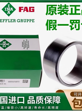 德国进口INA轴套内圈IR85X95X36 90X100X26 90X100X30 90X100X36