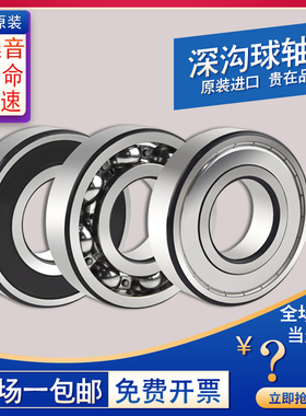 NTN轴承MF52 62 63 72 74 83 4 85 95 105 106 117 126 128 148ZZ