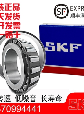 瑞典进口SKF轴承30309 30310 30311 30312 30313 30314 30315J2/Q