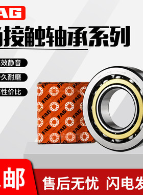 德国FAG进口机床主轴轴承HS/B/71803/71804/71805/E.C.T.P4S.UL