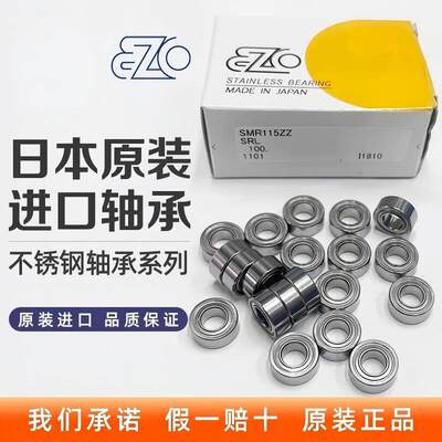 实拍 EZO进口法兰轴承 F6803ZZ 17*26*5mm LF-2617ZZ 高速精密